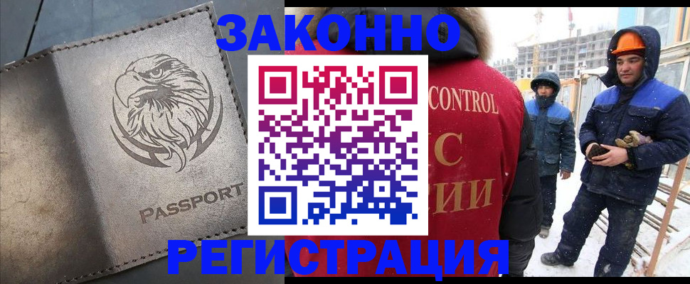 прописка от собственника в Первомайске