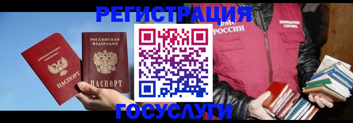 прописка для работы в Первомайске