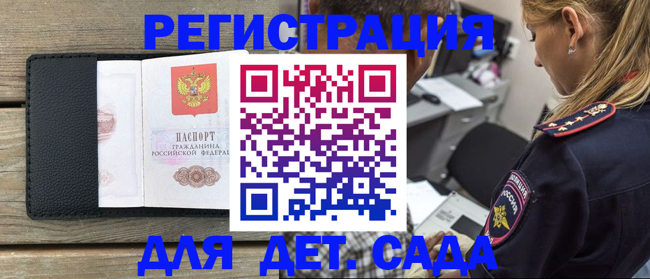 прописка паспорт в Первомайске