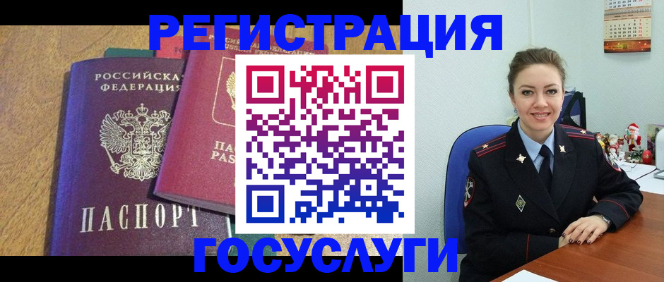 временная регистрация гарантия в Первомайске