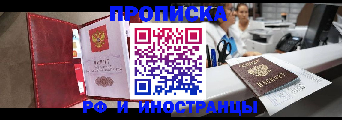 миграционный учет в Первомайске