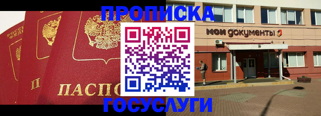 регистрация в Первомайске